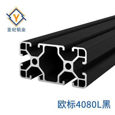 铝型材 YJ-8-4080L黑