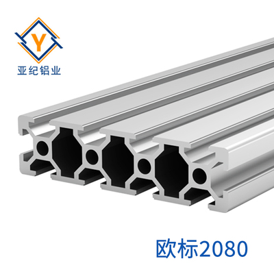 铝型材 YJ-6-2080
