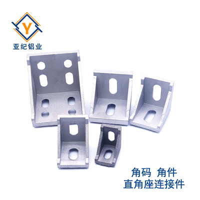YJ-角码角件