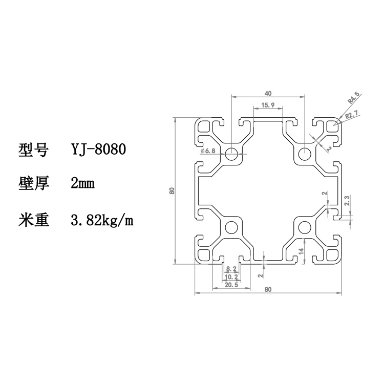 欧标8080 cad.jpg