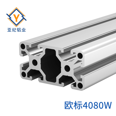 铝型材 YJ-8-4080W