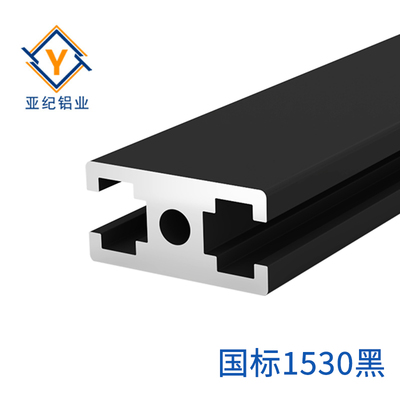 铝型材 YJ-6-1530黑
