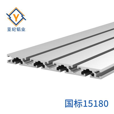 铝型材 YJ-8-15180