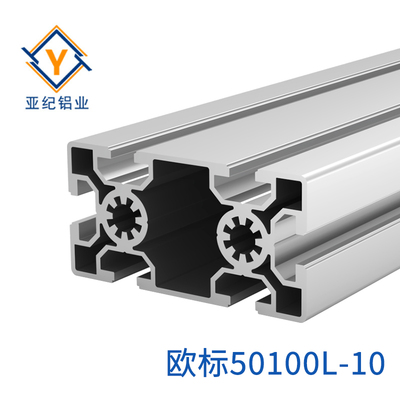 铝型材 YJ-10-50100-10