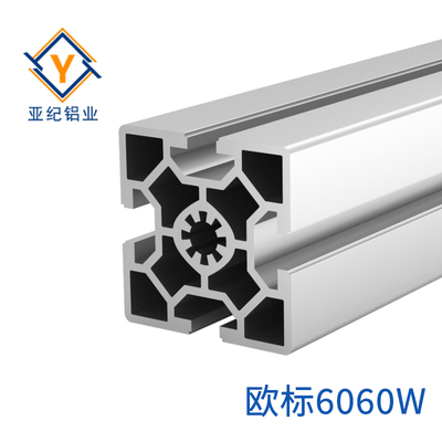 铝型材 YJ-10-6060W