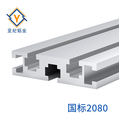 铝型材 YJ-8-2080