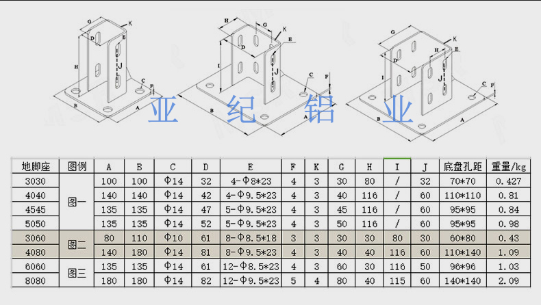 地脚座 1.jpg