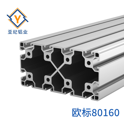 铝型材 YJ-8-80160