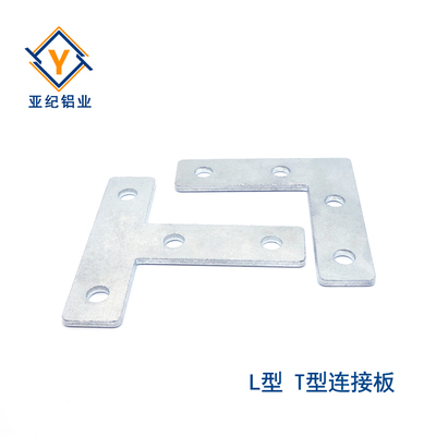 YJ-T型、L型连接板