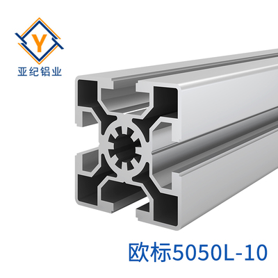 铝型材 YJ-5050-10