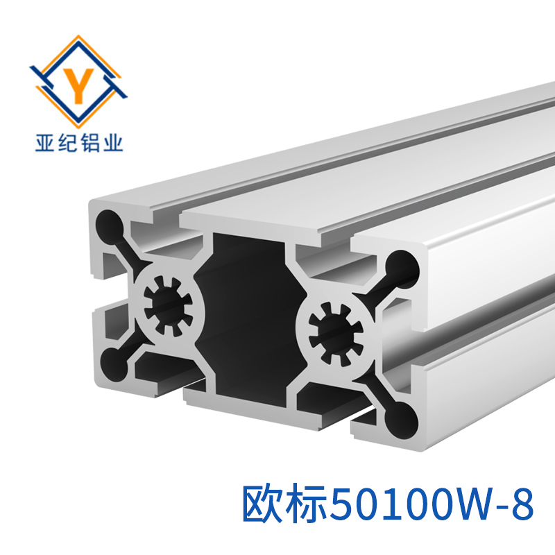 铝型材 YJ-8-50100W-8