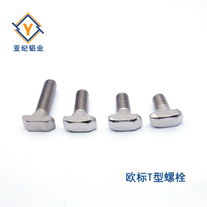 YJ-T型螺栓