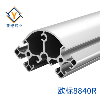 铝型材 YJ-8-8840R