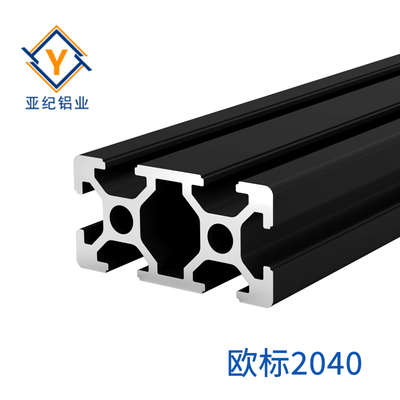 铝型材 YJ-6-2040黑色