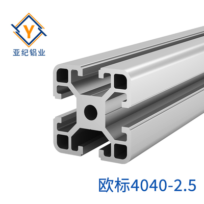 铝型材 YJ-8-4040-2.5