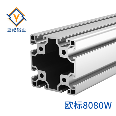 铝型材 YJ-8-8080W
