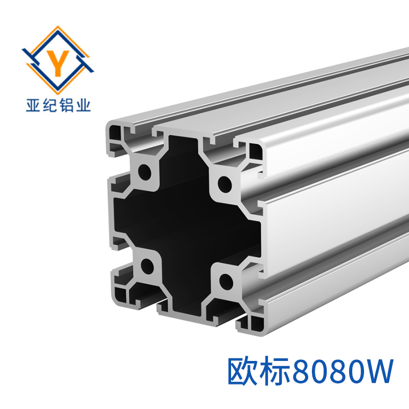 铝型材 YJ-8-8080W
