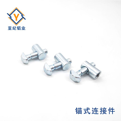 YJ-锚式连接件