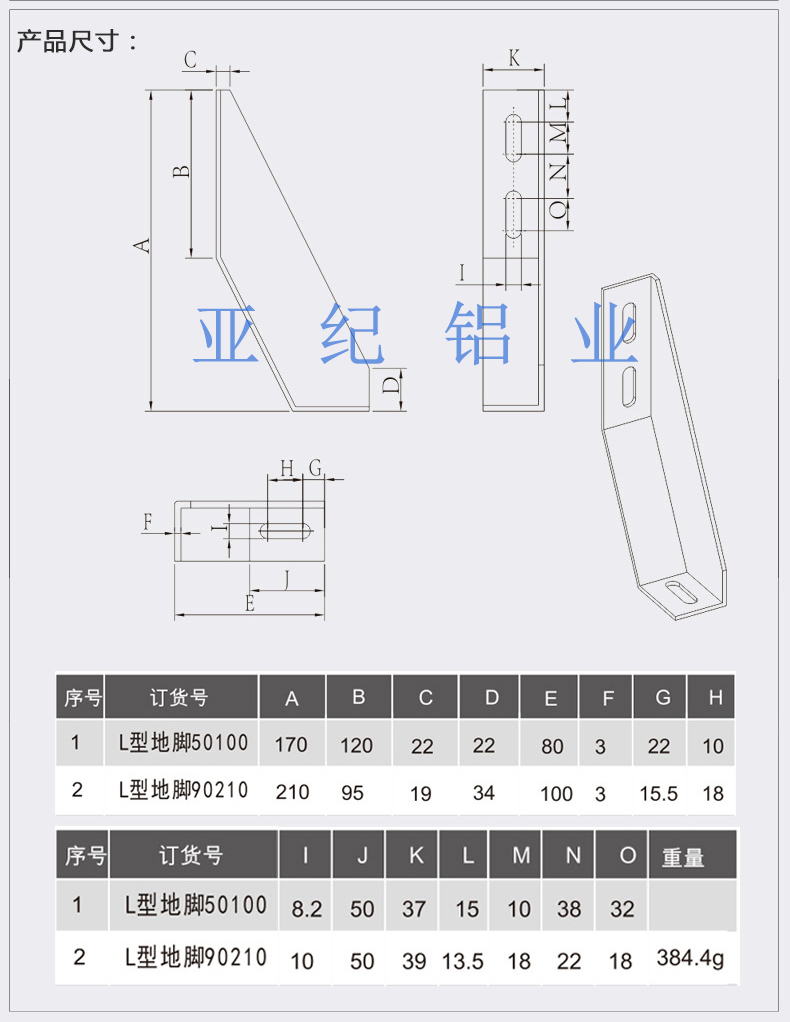 左右地脚连接件1.jpg