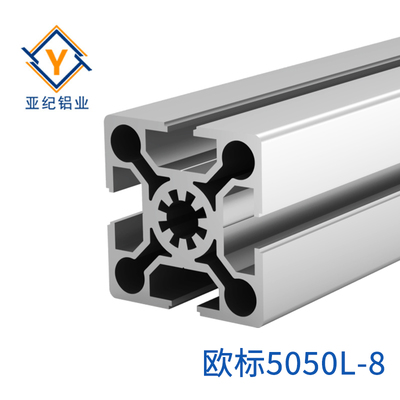 铝型材 YJ-8-5050W-8