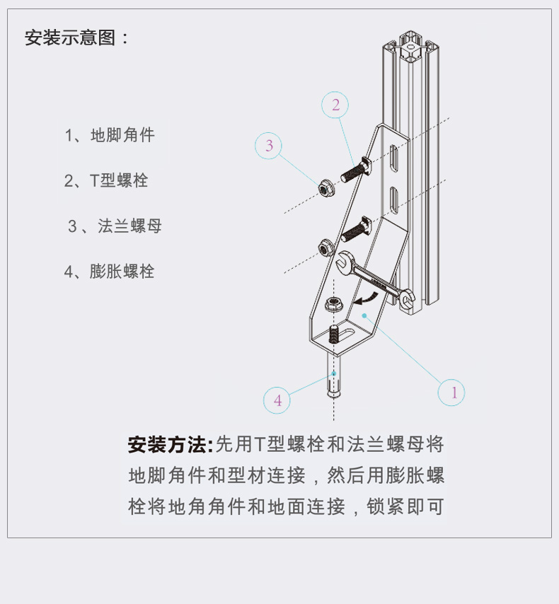 左右地脚连接件2.jpg