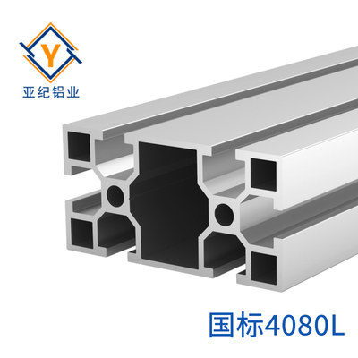 铝型材 YJ-8-4080L